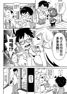 [Satsuki Itsuka] Osusume Bukken - Furonashi Yojouhan ○○tsuki (Yo! Loli Bitch) [Chinese] - page 2