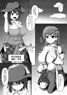 [Danburite (Oi Kaede)] Aigan Futanari Kazehafuri (Touhou Project) [Digital] - page 2