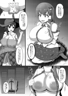 [Danburite (Oi Kaede)] Aigan Futanari Kazehafuri (Touhou Project) [Digital] - page 3