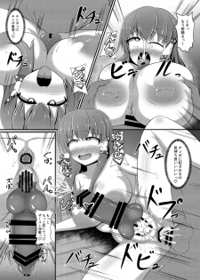 [Danburite (Oi Kaede)] Aigan Futanari Kazehafuri (Touhou Project) [Digital] - page 17