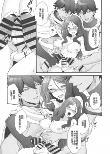 (C93) [Sayonara Hornet (Yoshiragi)] Once and again!! (Fate/Grand Order) [Chinese] [零星汉化組] - page 14