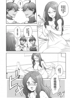 (C93) [Sayonara Hornet (Yoshiragi)] Once and again!! (Fate/Grand Order) [Chinese] [零星汉化組] - page 7