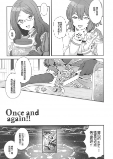 (C93) [Sayonara Hornet (Yoshiragi)] Once and again!! (Fate/Grand Order) [Chinese] [零星汉化組] - page 4
