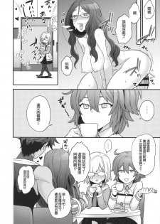 (C92) [Sayonara Hornet (Yoshiragi)] Meeting again! (Fate/Grand Order) [Chinese] [零星汉化組] - page 17