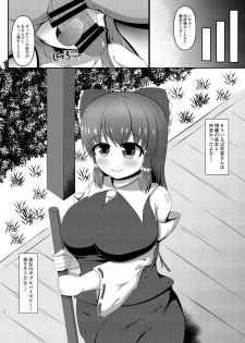 [Danburite (Oi Kaede)] Kazehafuri ga Saimin Nanka ni Makeru Wakenai! (Touhou Project) [Digital] - page 19