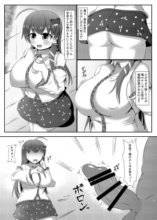 [Danburite (Oi Kaede)] Kazehafuri ga Saimin Nanka ni Makeru Wakenai! (Touhou Project) [Digital] - page 2