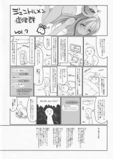 [Dot Eito, Kedama Gyuunyuu (Sawayaka Samehada, Kedama)] Milk Kokonatsu Royal Tea 1/2 (Touhou Project) - page 35