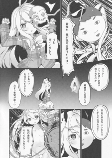 [Dot Eito, Kedama Gyuunyuu (Sawayaka Samehada, Kedama)] Milk Kokonatsu Royal Tea 1/2 (Touhou Project) - page 21