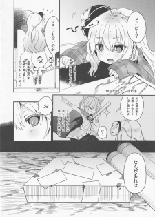 [Dot Eito, Kedama Gyuunyuu (Sawayaka Samehada, Kedama)] Milk Kokonatsu Royal Tea 1/2 (Touhou Project) - page 19