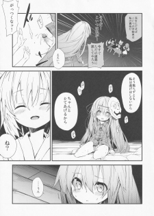 [Dot Eito, Kedama Gyuunyuu (Sawayaka Samehada, Kedama)] Milk Kokonatsu Royal Tea 1/2 (Touhou Project) - page 8