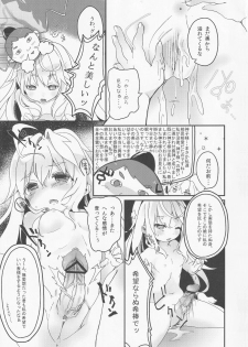 [Dot Eito, Kedama Gyuunyuu (Sawayaka Samehada, Kedama)] Milk Kokonatsu Royal Tea 1/2 (Touhou Project) - page 26