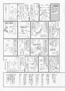 [Dot Eito, Kedama Gyuunyuu (Sawayaka Samehada, Kedama)] Milk Kokonatsu Royal Tea 1/2 (Touhou Project) - page 36