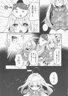 [Dot Eito, Kedama Gyuunyuu (Sawayaka Samehada, Kedama)] Milk Kokonatsu Royal Tea 1/2 (Touhou Project) - page 20