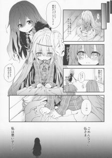 [Dot Eito, Kedama Gyuunyuu (Sawayaka Samehada, Kedama)] Milk Kokonatsu Royal Tea 1/2 (Touhou Project) - page 4