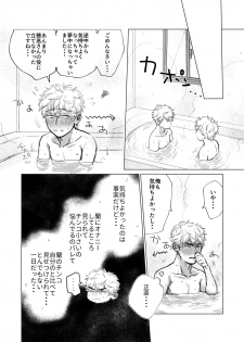 [Tameikesannou Houmen (Tameike)] Ore no Kreshi ga Kyokon sugiru!! [Digital] - page 33