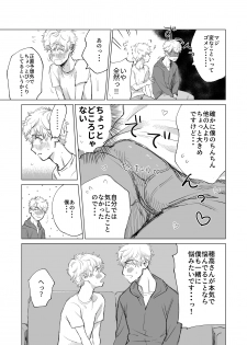 [Tameikesannou Houmen (Tameike)] Ore no Kreshi ga Kyokon sugiru!! [Digital] - page 21