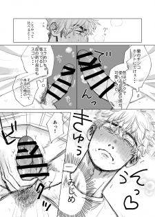 [Tameikesannou Houmen (Tameike)] Ore no Kreshi ga Kyokon sugiru!! [Digital] - page 25