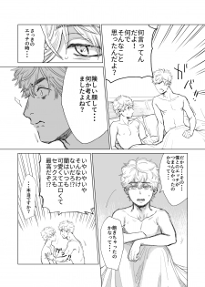 [Tameikesannou Houmen (Tameike)] Ore no Kreshi ga Kyokon sugiru!! [Digital] - page 6