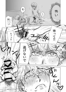 [Tameikesannou Houmen (Tameike)] Ore no Kreshi ga Kyokon sugiru!! [Digital] - page 29