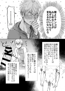 [Tameikesannou Houmen (Tameike)] Ore no Kreshi ga Kyokon sugiru!! [Digital] - page 8