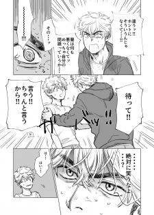[Tameikesannou Houmen (Tameike)] Ore no Kreshi ga Kyokon sugiru!! [Digital] - page 18