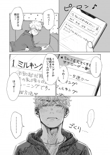 [Tameikesannou Houmen (Tameike)] Ore no Kreshi ga Kyokon sugiru!! [Digital] - page 11