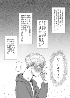 [Tameikesannou Houmen (Tameike)] Ore no Kreshi ga Kyokon sugiru!! [Digital] - page 9