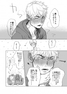 [Tameikesannou Houmen (Tameike)] Ore no Kreshi ga Kyokon sugiru!! [Digital] - page 20