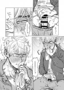 [Tameikesannou Houmen (Tameike)] Ore no Kreshi ga Kyokon sugiru!! [Digital] - page 14