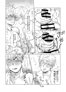 [Tameikesannou Houmen (Tameike)] Ore no Kreshi ga Kyokon sugiru!! [Digital] - page 24