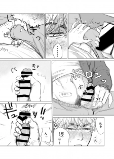 [Tameikesannou Houmen (Tameike)] Ore no Kreshi ga Kyokon sugiru!! [Digital] - page 12