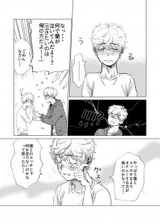 [Tameikesannou Houmen (Tameike)] Ore no Kreshi ga Kyokon sugiru!! [Digital] - page 17