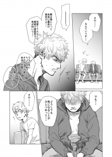 [Tameikesannou Houmen (Tameike)] Ore no Kreshi ga Kyokon sugiru!! [Digital] - page 19