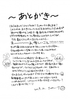 [Tameikesannou Houmen (Tameike)] Ore no Kreshi ga Kyokon sugiru!! [Digital] - page 36