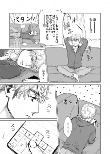 [Tameikesannou Houmen (Tameike)] Ore no Kreshi ga Kyokon sugiru!! [Digital] - page 10