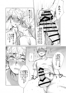 [Tameikesannou Houmen (Tameike)] Ore no Kreshi ga Kyokon sugiru!! [Digital] - page 27