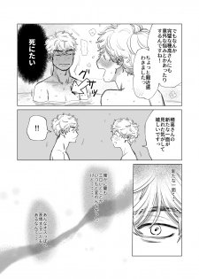 [Tameikesannou Houmen (Tameike)] Ore no Kreshi ga Kyokon sugiru!! [Digital] - page 34
