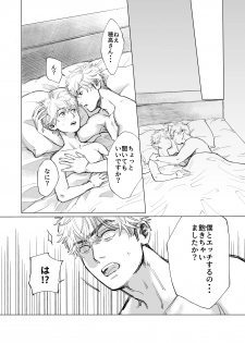 [Tameikesannou Houmen (Tameike)] Ore no Kreshi ga Kyokon sugiru!! [Digital] - page 5