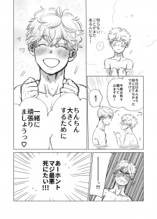 [Tameikesannou Houmen (Tameike)] Ore no Kreshi ga Kyokon sugiru!! [Digital] - page 35