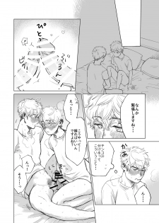 [Tameikesannou Houmen (Tameike)] Ore no Kreshi ga Kyokon sugiru!! [Digital] - page 23