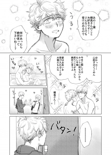 [Tameikesannou Houmen (Tameike)] Ore no Kreshi ga Kyokon sugiru!! [Digital] - page 7