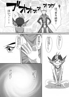[Dream of Life (AKI)] Jealousy (Yu-Gi-Oh! ZEXAL) [Digital] - page 18