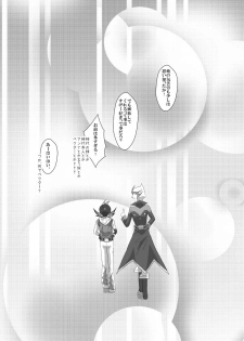 [Dream of Life (AKI)] Jealousy (Yu-Gi-Oh! ZEXAL) [Digital] - page 21