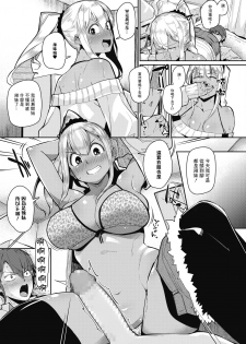 [Miitoban] Gekkan The Bitch o Mita Onna no Hannou ni Tsuite (COMIC HOTMILK 2020-03) [Chinese] [木力汉化组] [Digital] - page 11