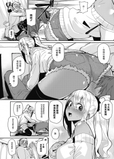 [Miitoban] Gekkan The Bitch o Mita Onna no Hannou ni Tsuite (COMIC HOTMILK 2020-03) [Chinese] [木力汉化组] [Digital] - page 6