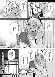 [Miitoban] Gekkan The Bitch o Mita Onna no Hannou ni Tsuite (COMIC HOTMILK 2020-03) [Chinese] [木力汉化组] [Digital] - page 20