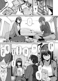 [Miitoban] Gekkan The Bitch o Mita Onna no Hannou ni Tsuite (COMIC HOTMILK 2020-03) [Chinese] [木力汉化组] [Digital] - page 1