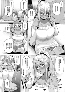 [Miitoban] Gekkan The Bitch o Mita Onna no Hannou ni Tsuite (COMIC HOTMILK 2020-03) [Chinese] [木力汉化组] [Digital] - page 4