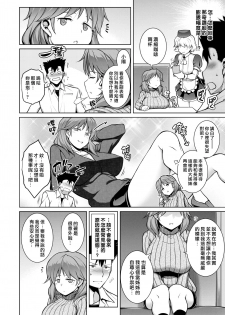 [TANABE] Ookii、Chisai、Ookii [Chinese] [漢化組漢化組×我尻故我在] [Digital] - page 4