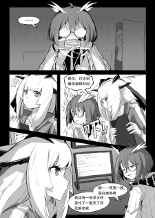 [saluky] 关于白面鸮变成了幼女这件事 (Arknights) [Chinese] - page 2